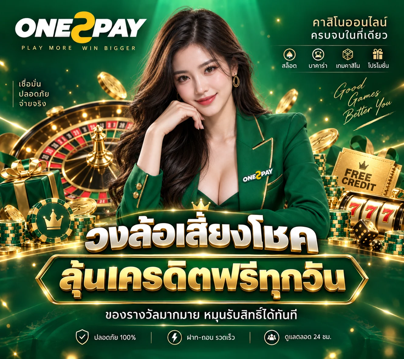ONE2PAY ศูนย์รวมเกมสล็อตแตกง่าย ปรับแตกดี ลุ้นรางวัลใหญ่ทุกวัน